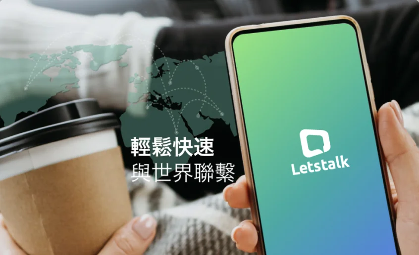 Letstalk 网格细节
